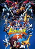 Chou Seimeitai Transformers Beast Wars Neo cover