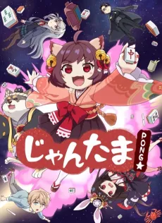 Mahjong Soul Pon☆ Special cover