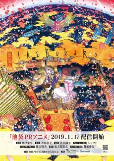 Ikebukuro PR Anime cover