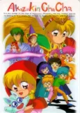 Akazukin Chacha OVA cover