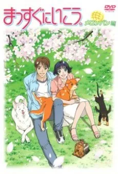 Massugu ni Ikou (2004) cover
