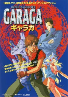 HYPER-PSYCHIC-GEO GARAGA cover