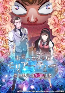Moriarty's Perfect Crime cover