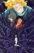 Tenkuu Senki Shurato: Sousei e no Anto cover