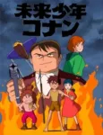 Mirai Shounen Conan: Tokubetsu-hen - Kyodaiki Gigant no Fukkatsu cover