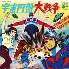 Uchuu Enban Dai-Sensou cover