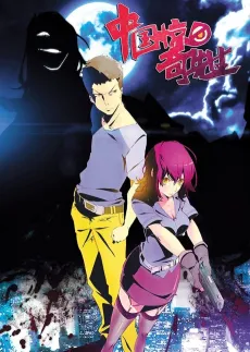 Zhongguo Jingqi Xiansheng cover