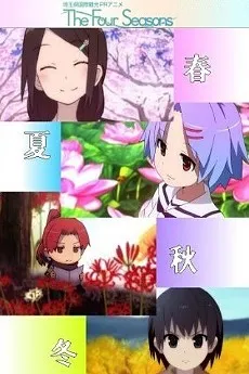 The Four Seasons cover