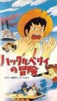 Huckleberry no Bouken cover