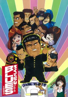 Rokudenashi BLUES 1993 cover