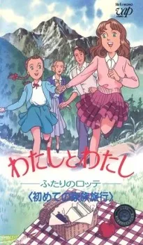 The Two Lottes cover