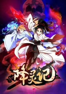 Xiang Ling Ji cover