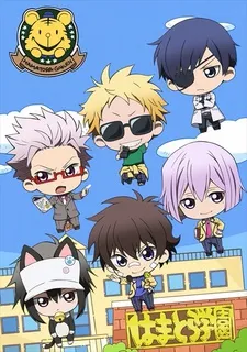 Mini Hama Movie cover