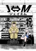 J⇔M cover