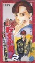 Hana no Asukagumi! 2: Lonely Cats Battle Royale cover