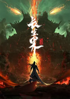 Changsheng Jie cover