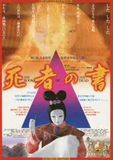 The Book of the Dead cover