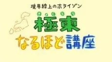 Horizon in the Middle of Nowhere Specials cover