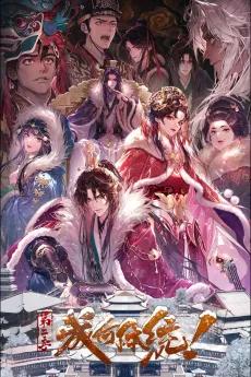 How Dare You!? 2nd Season cover