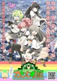 Chou Futsuu Toshi Kashiwa Densetsu cover