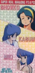 Super Real Mahjong: Kasumi Miki Shouko no Hajimemashite cover