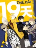 19 Days cover