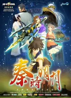 Qin Shi Mingyue: Bai Bu Fei Jian cover