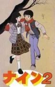 Nine 2: Koibito Sengen cover