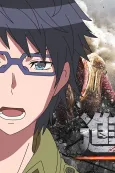 Animegatari x Shingeki no Kyojin Collab Eizou cover