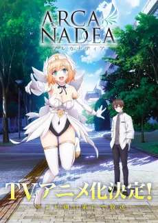 ARCANADEA cover
