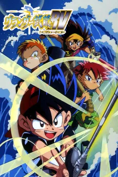 Grander Musashi RV cover