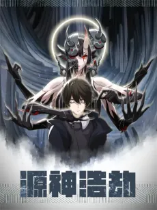 Code of Gods Havoc cover