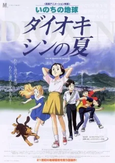The Summer of Dioxin cover