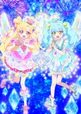 Onegai AiPri cover