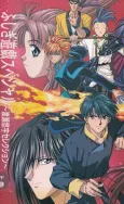 Fushigi Yuugi: Nakago Shikkari Shinasai! cover