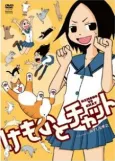 Kemono to Chat cover