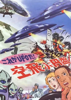 That is an UFO! The Flying Saucer cover