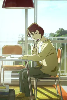 Itsuka no Watashi yori cover