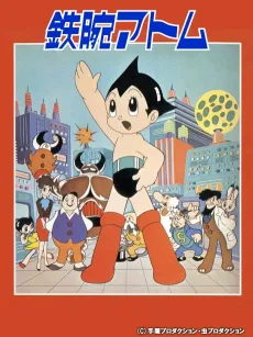 Astro Boy: The Brave in Space cover