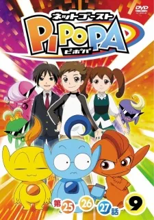 Web Ghosts PiPoPa cover