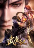 Wu Geng Ji 3 cover
