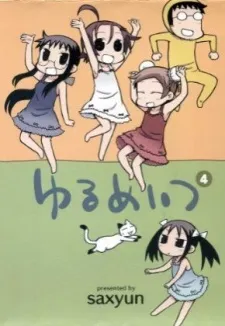 Yurumates (2012) cover