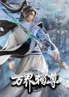 Wan Jie Duzun 2 cover