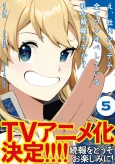 E, Shanai System Subete One Ope Shiteiru Watashi wo Kaiko desu ka? cover
