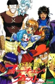 Fortune Quest: Yo ni mo Shiawase na Boukensha-tachi cover