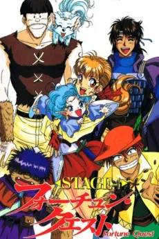 Fortune Quest: Yo ni mo Shiawase na Boukensha-tachi cover