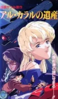 Legacy of Aru Kararu cover