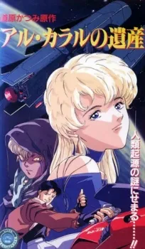 Legacy of Aru Kararu cover