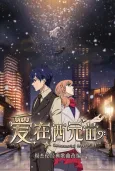 Ai Zai Xi Yuan Qian cover