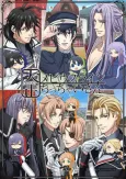 Taisho Mebiusline Chicchaisan - You and I cover